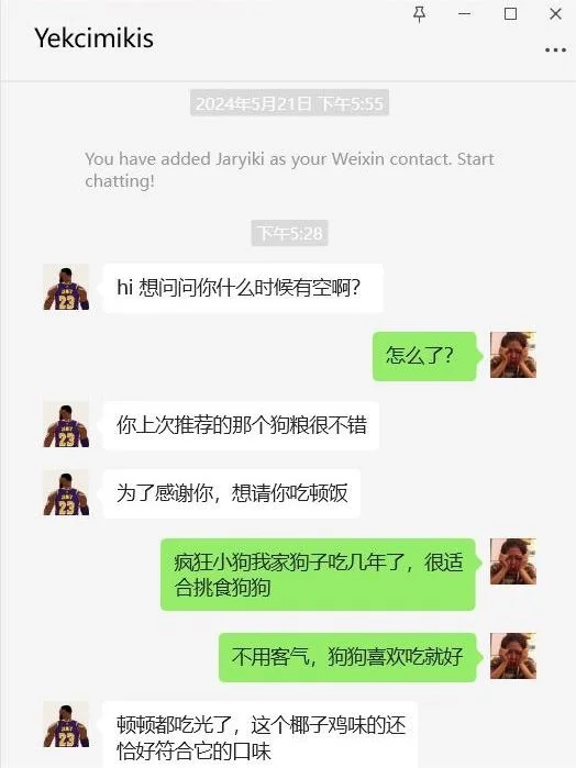没想到狗粮有天也会成为丘比特！