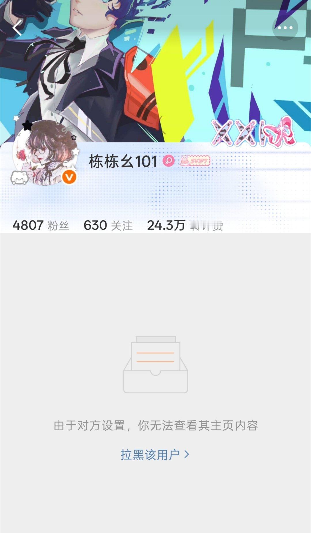 这位小姐姐皮下真心肝到底是谁？和撒/野没有过冲突顶着撒/野主持人的名号就冲向光猫
