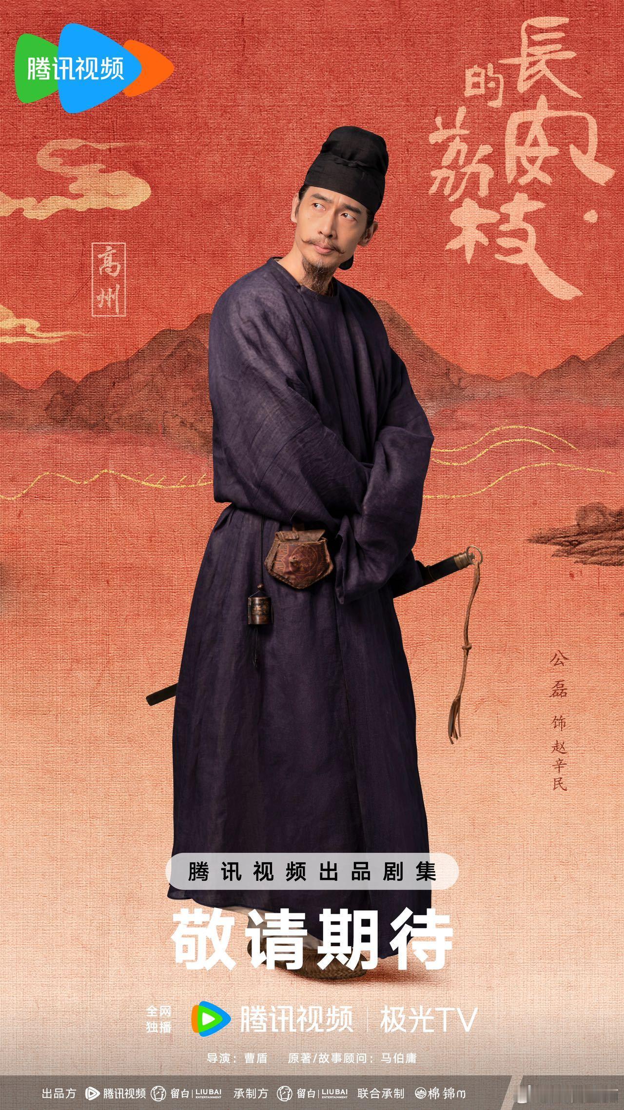 #长安的荔枝全阵容官宣#长安的荔枝别太会选了，这些角色真的和演员很适配，希望这次