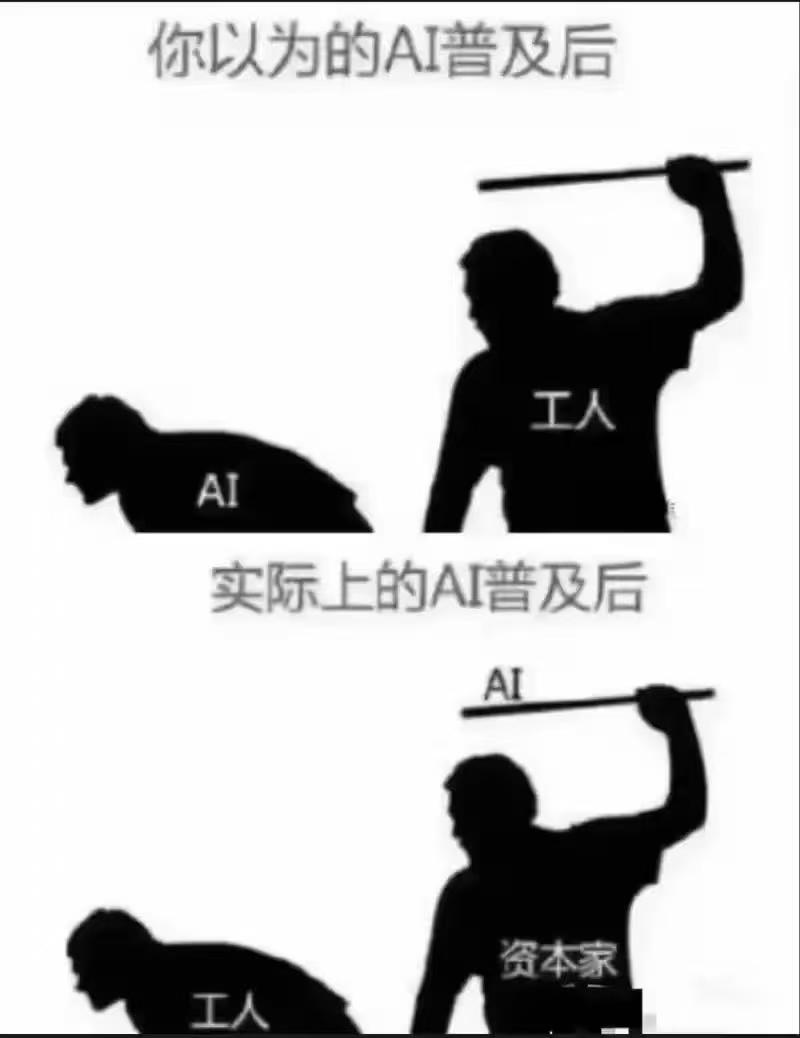 原以为AI是解放双手的救星，没想到鞭子还是落在了自己身上