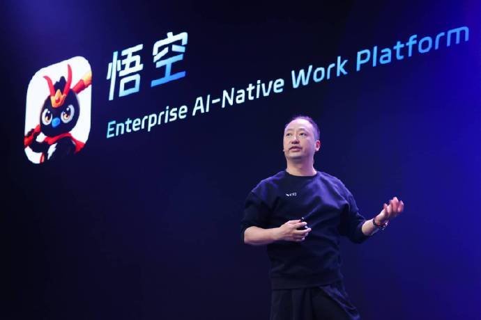 阿里巴巴首个智能体应用悟空正式发布，以交互式对话为核心，定位为面向未来的AI企业