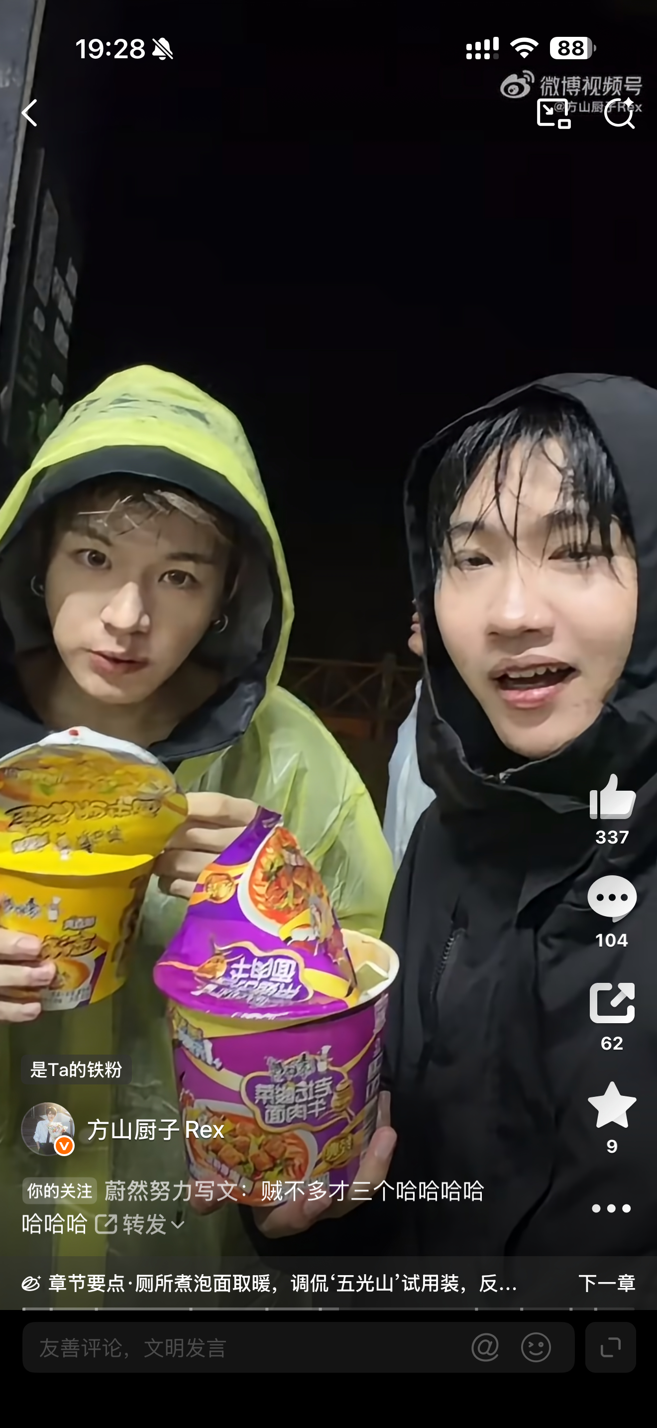 这么一对比显得厨子老师更命苦了啊啊啊啊啊 