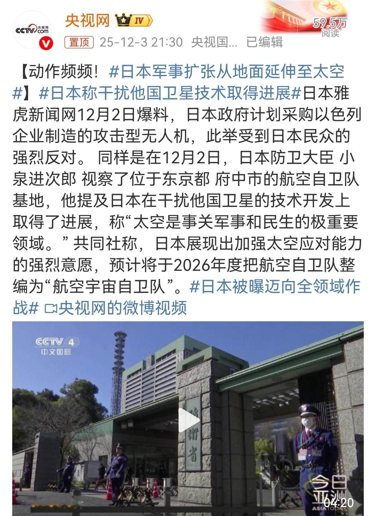 日本称干扰他国卫星技术取得进展 日本称在干扰他国卫星的技术开发上取得了进展，你说