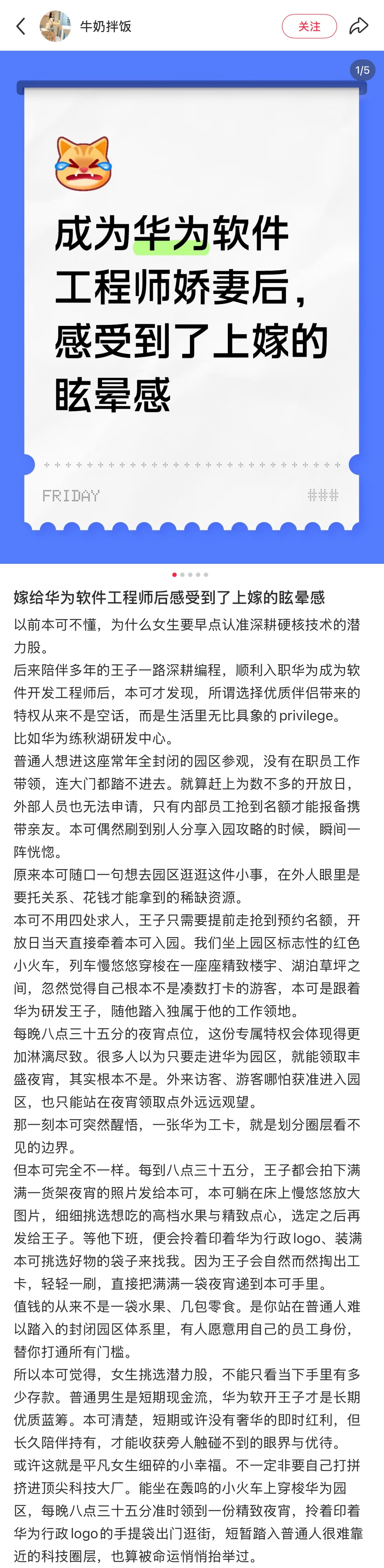 华为王子的小娇妻文采不错嘛 