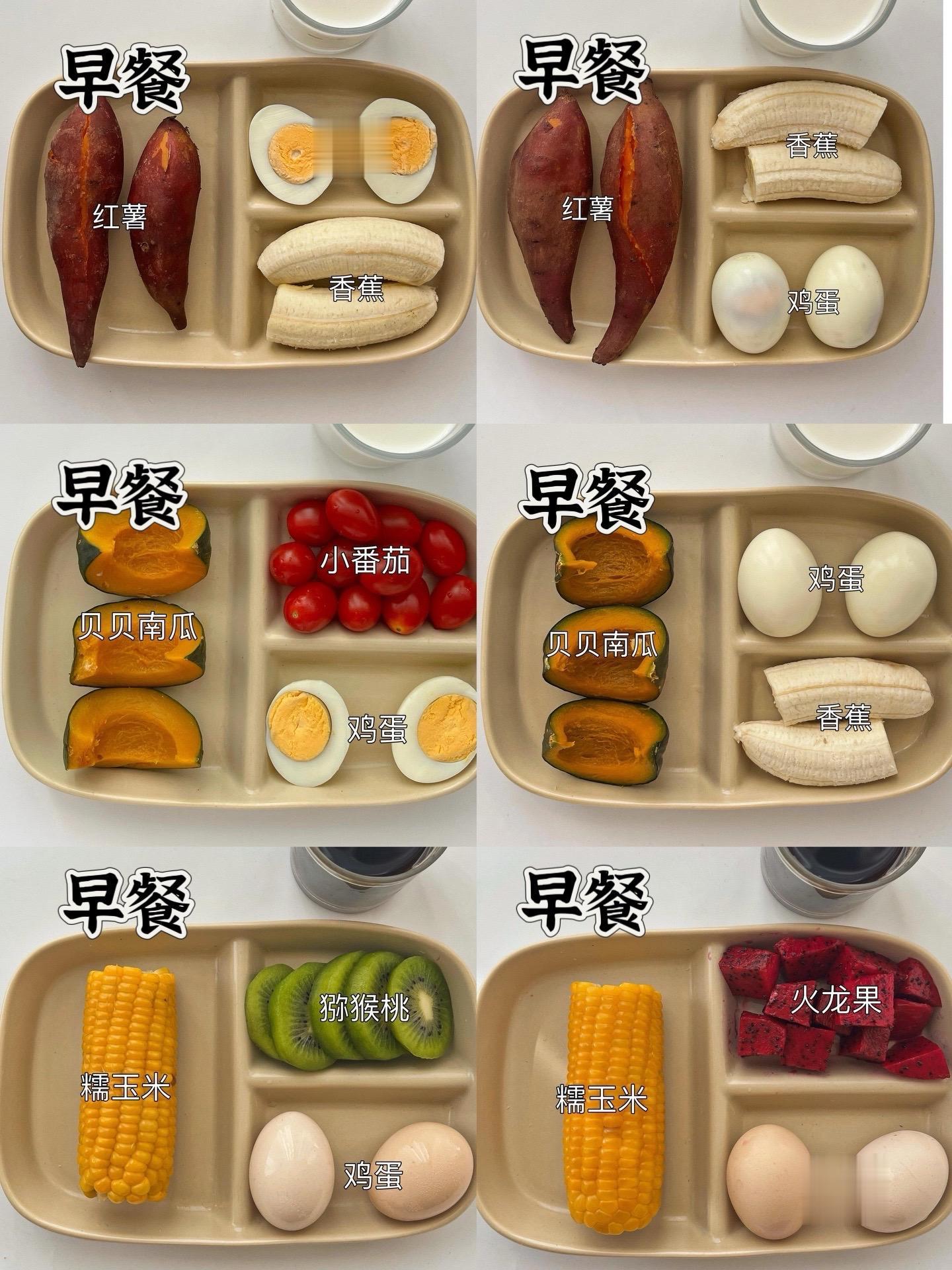以前135，现在成功98，三餐正常。不断碳水!早餐吃鸡蛋、牛奶、玉米...