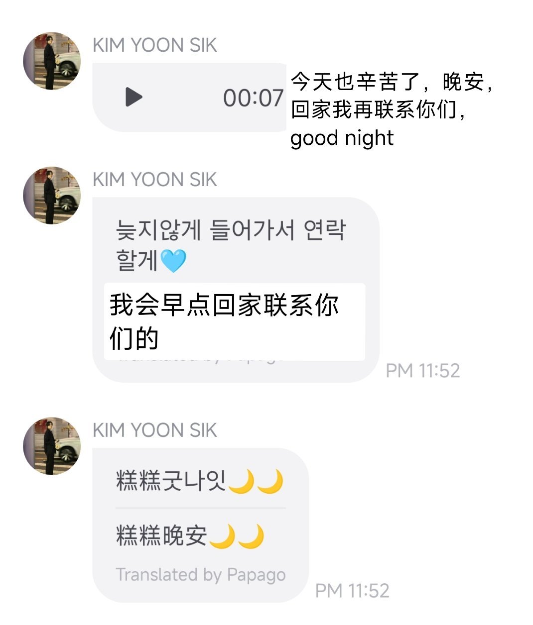 还没回家啊 前篇: ​​​