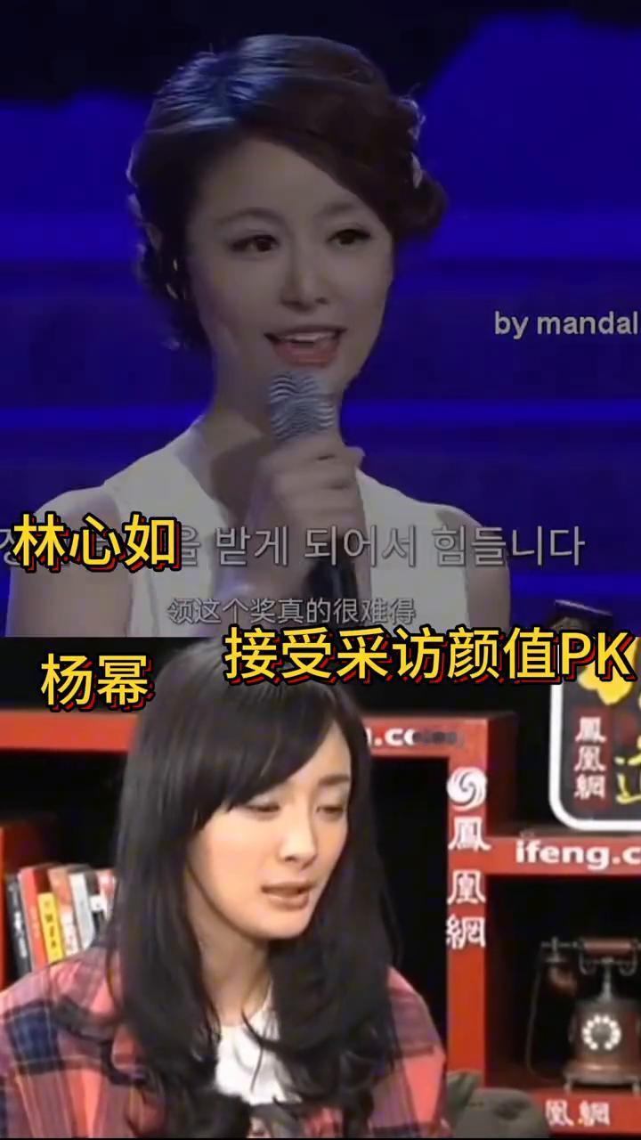 林心如接受采访颜值PK杨幂。
领这个奖真的很难得，借着这个机会真心感谢粉丝们和大