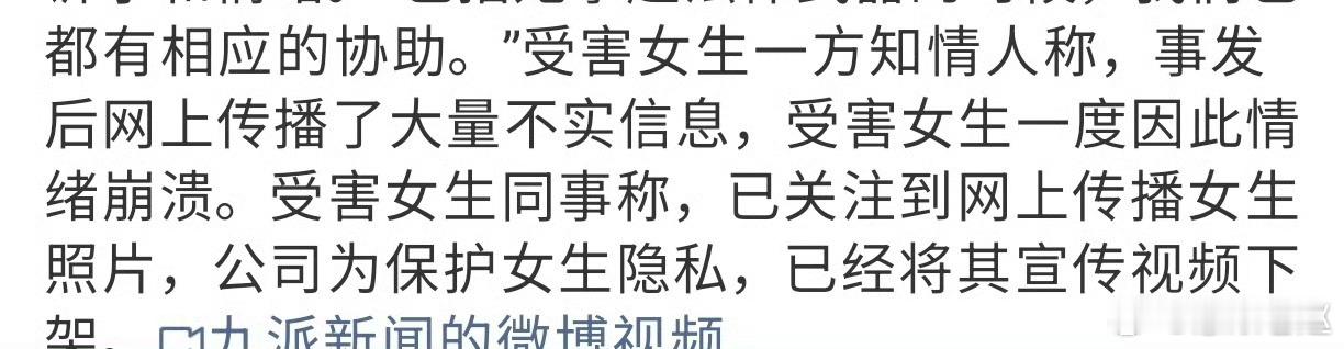酒局被猥亵女生照片被网上传播上传别人隐私照片的人都是什么心理？非要让女生受到二次
