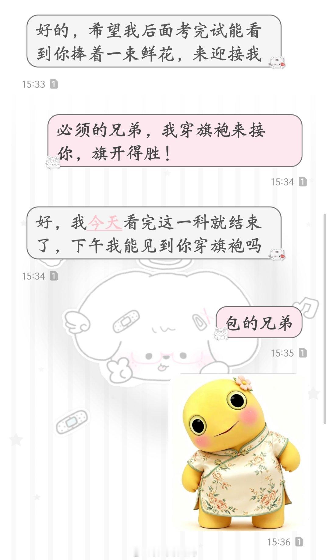 旗开得胜，高考加油。 