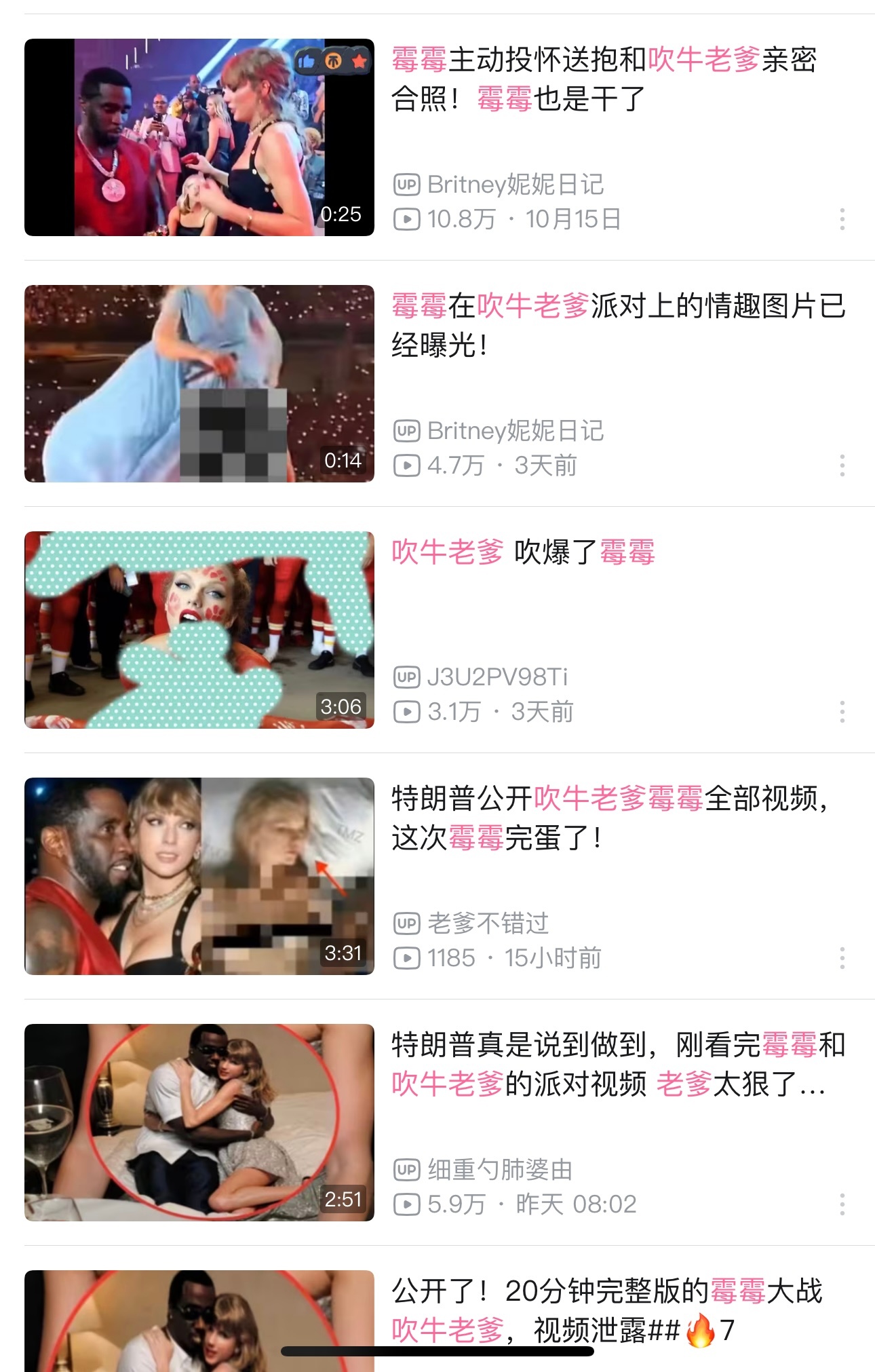 粉丝投稿：吹牛老爹太狠了[笑cry]🙈#霉霉##taylor swift##霉