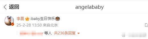 李晨Angelababy友谊 李晨为Angelababy庆生，咱就是说友谊上大分