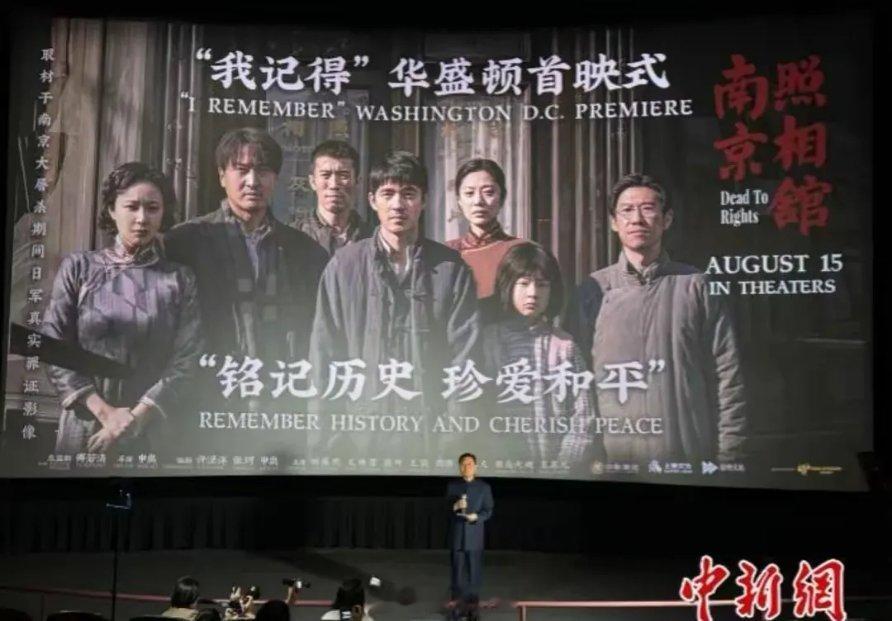 《南京照相馆》的全球热映，撕下了历史虚无主义的遮羞布。当纽约观众为中国平民的勇气