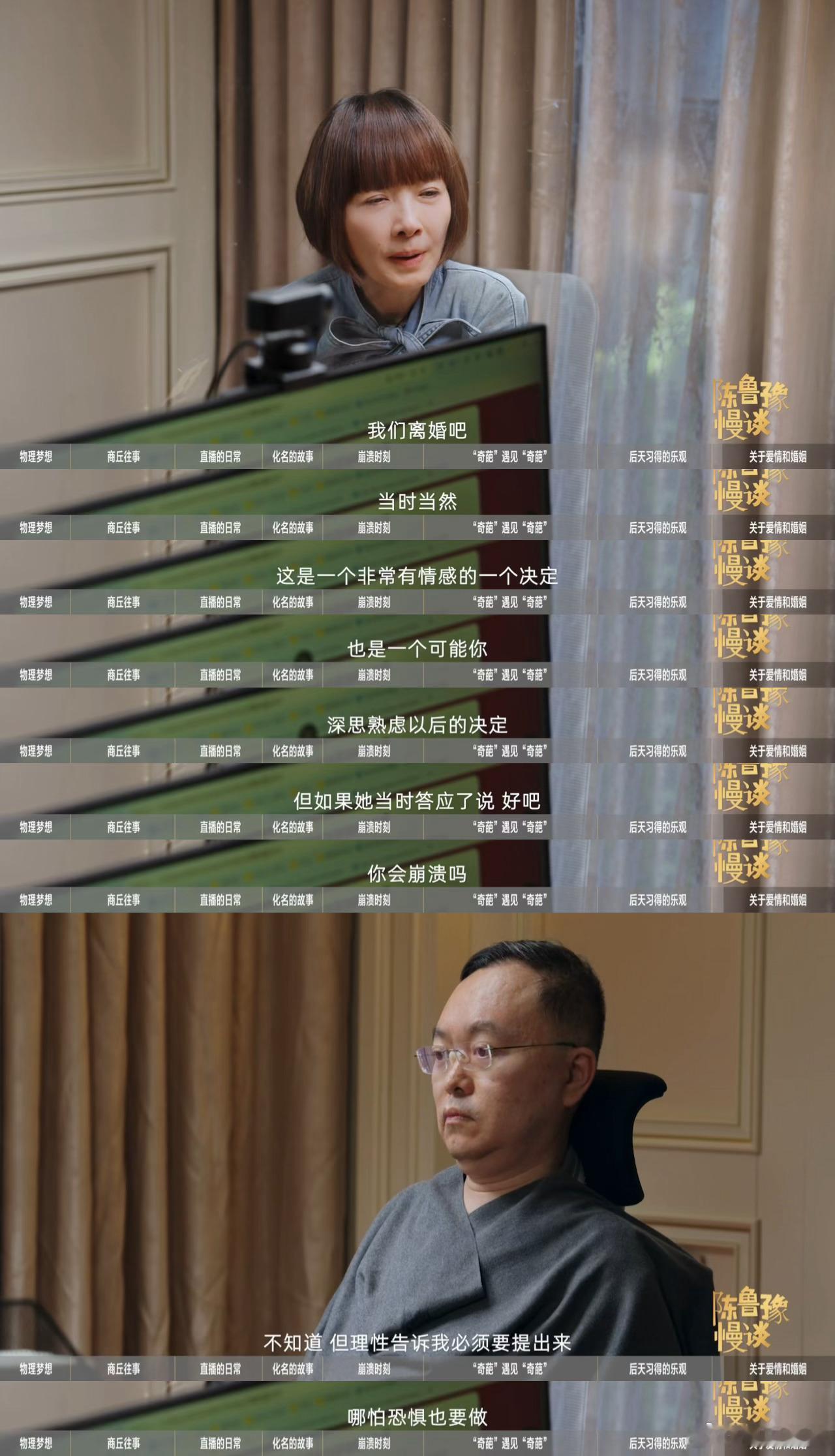 蔡磊患病后曾向段睿提出离婚陈鲁豫慢谈6月21日世界渐冻人日，鲁豫对话蔡磊。确诊后