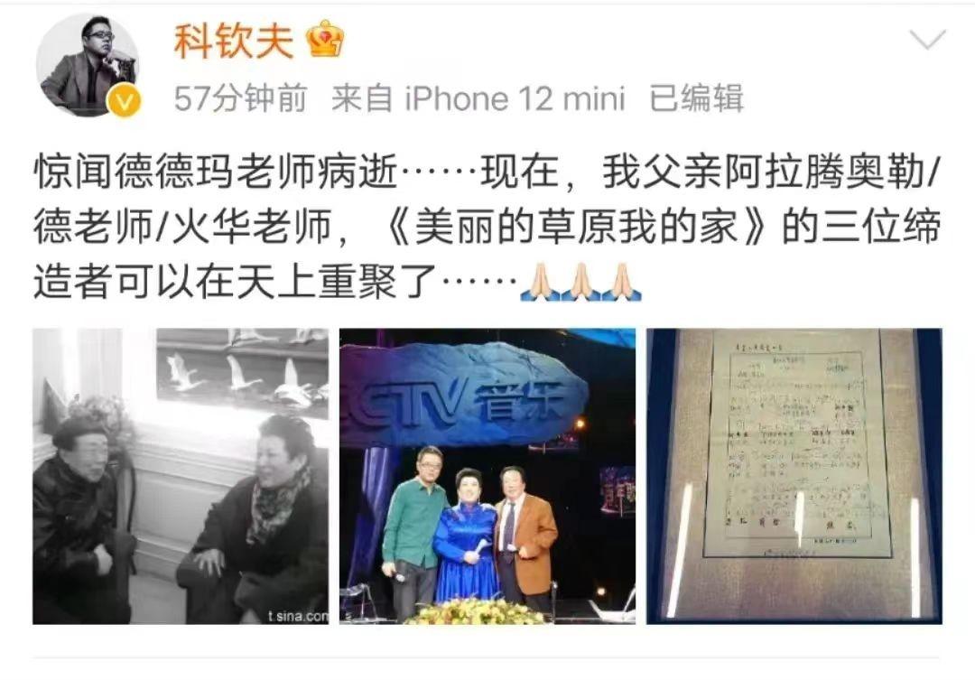 内蒙“张桂梅”德德玛去世，帮助过无数贫困儿童，爱唱歌更爱家乡
德德玛是内蒙古著名