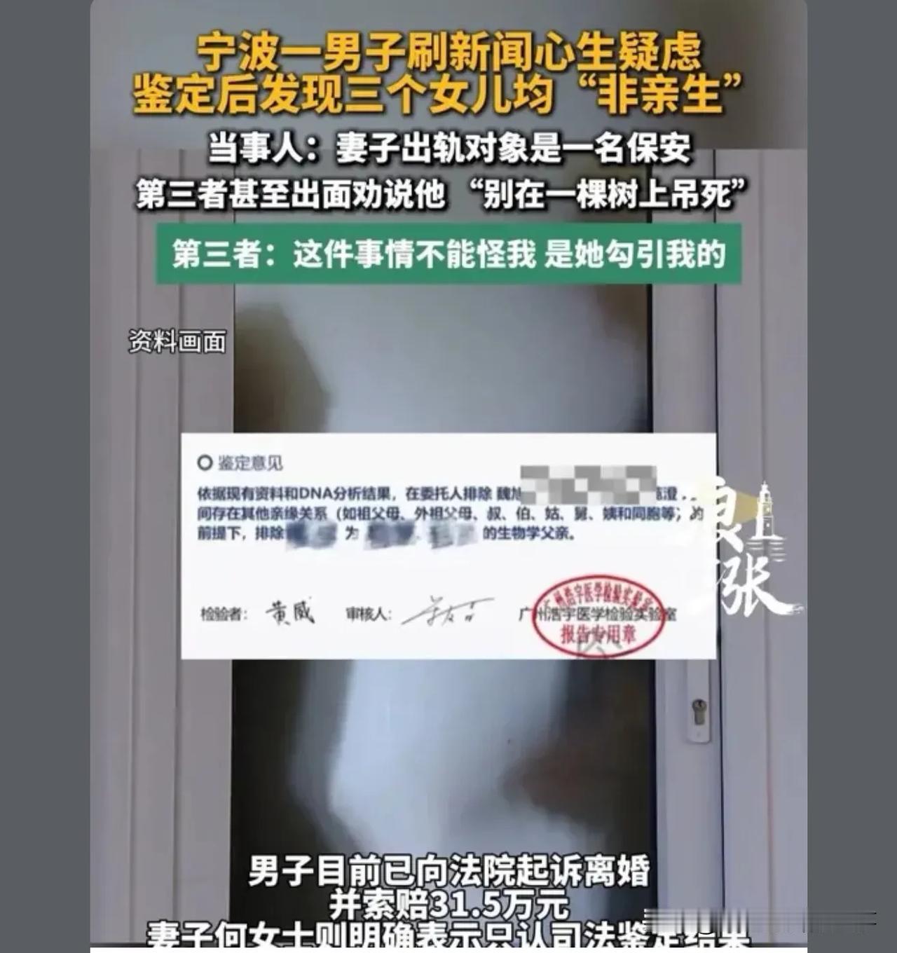 这男人够悲催的，明明是自己老婆，三个都让别人中了一等奖

 高档小区的保安身高一