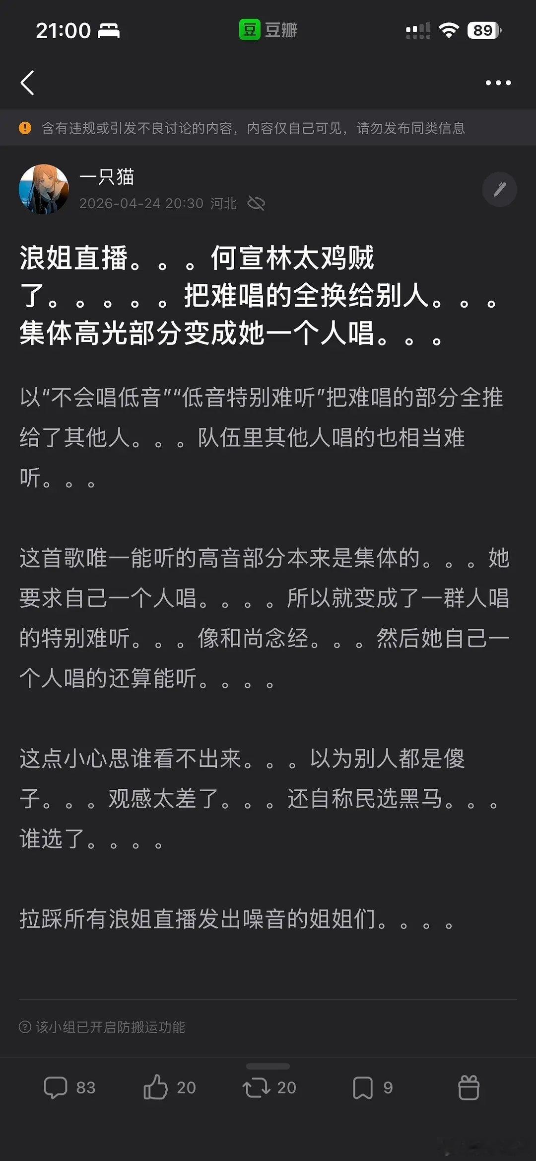 浪姐直播我发现一个特别有意思的点。。。有一个姐姐我必须要分享。。。。 