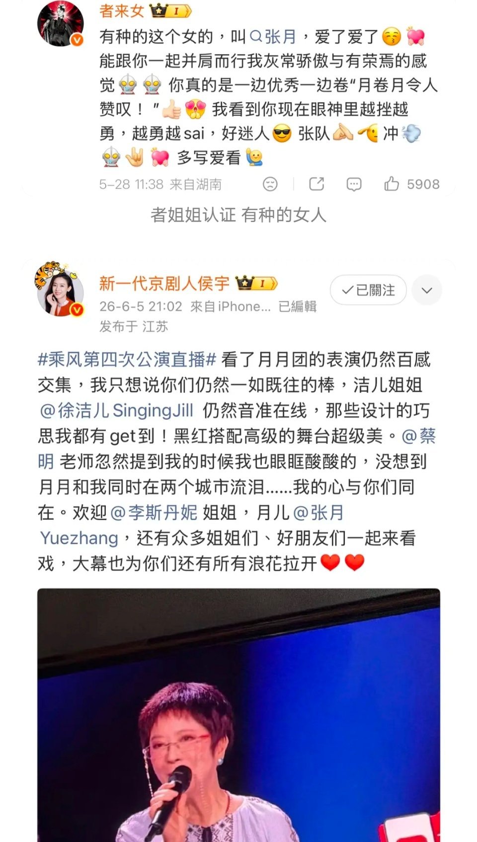 乘风2026｜张月队长做得好 