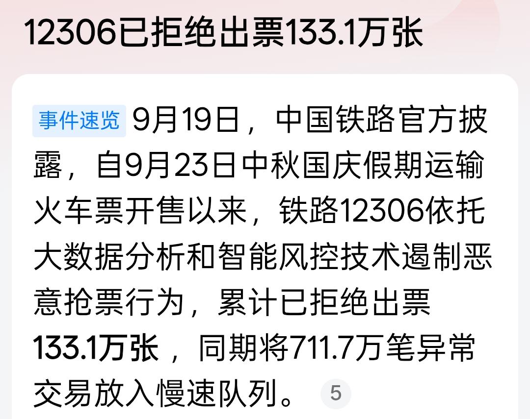 如果每个人都遵守规则，不要再在任何第三方平台买票，那么就不会有这个问题了。
比如
