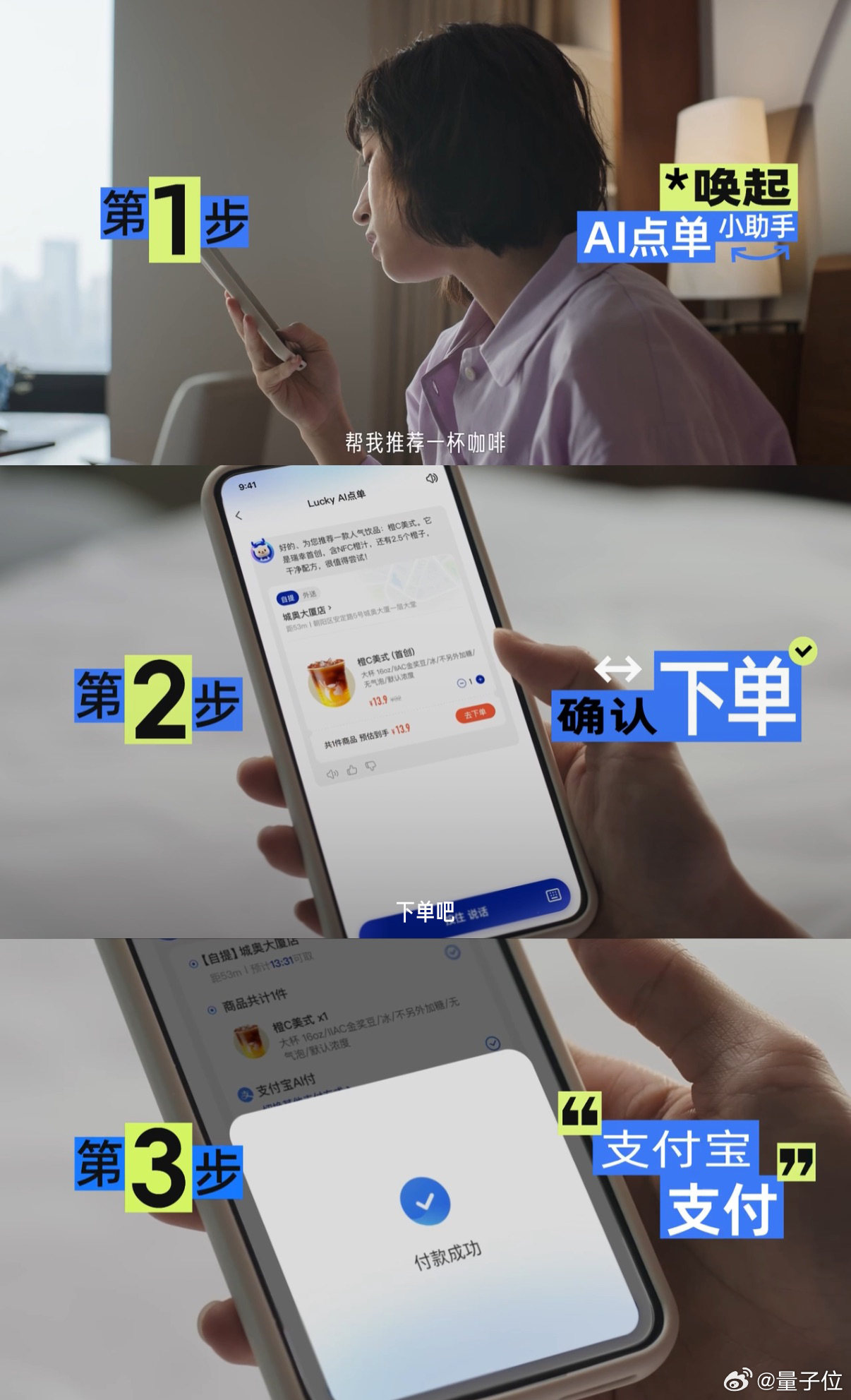 支付宝推出国内首个AI付支付宝点咖啡全程不动手支付宝在外滩大会上发布了国内首个“