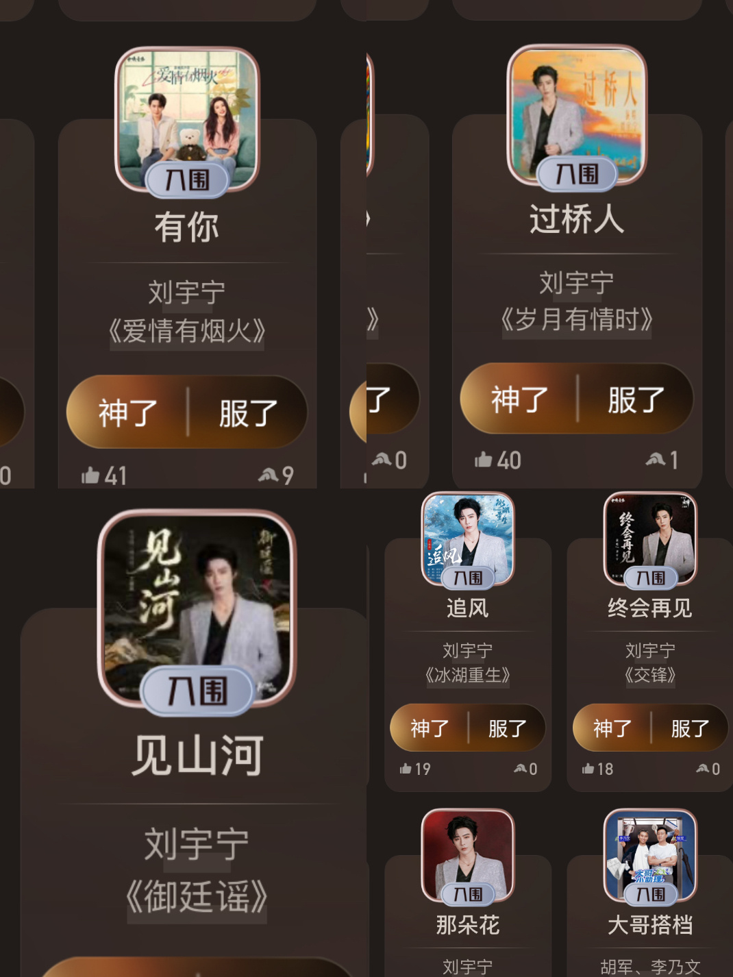 刘宇宁13首OST入围微博视界大会！刘宇宁13首ost入围刘宇宁13首ost入围
