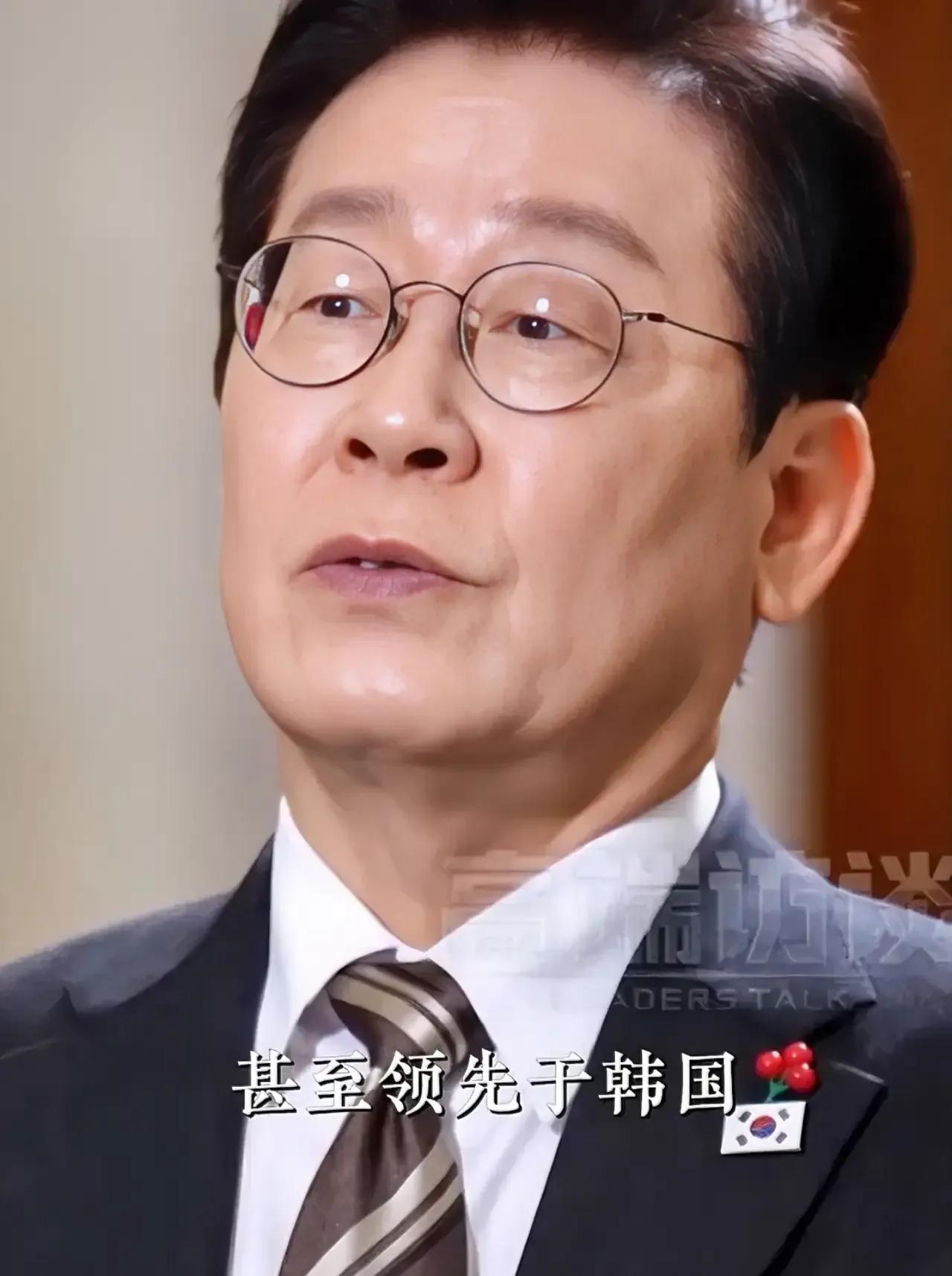 李在明对中国其实很了解，来之前很早也做了很多功课，中国目前是世界上经济领先的大国