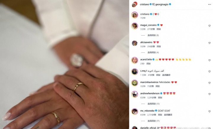 💍修成正果！C罗社媒官宣结婚！C罗晒出和乔治娜佩戴婚戒的合照，配文“C❤️G”