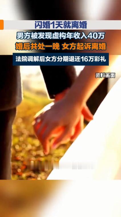“快餐式婚恋要不得！”福建顺昌，一名女子通过婚介结识相亲对象，对方自称年收入40