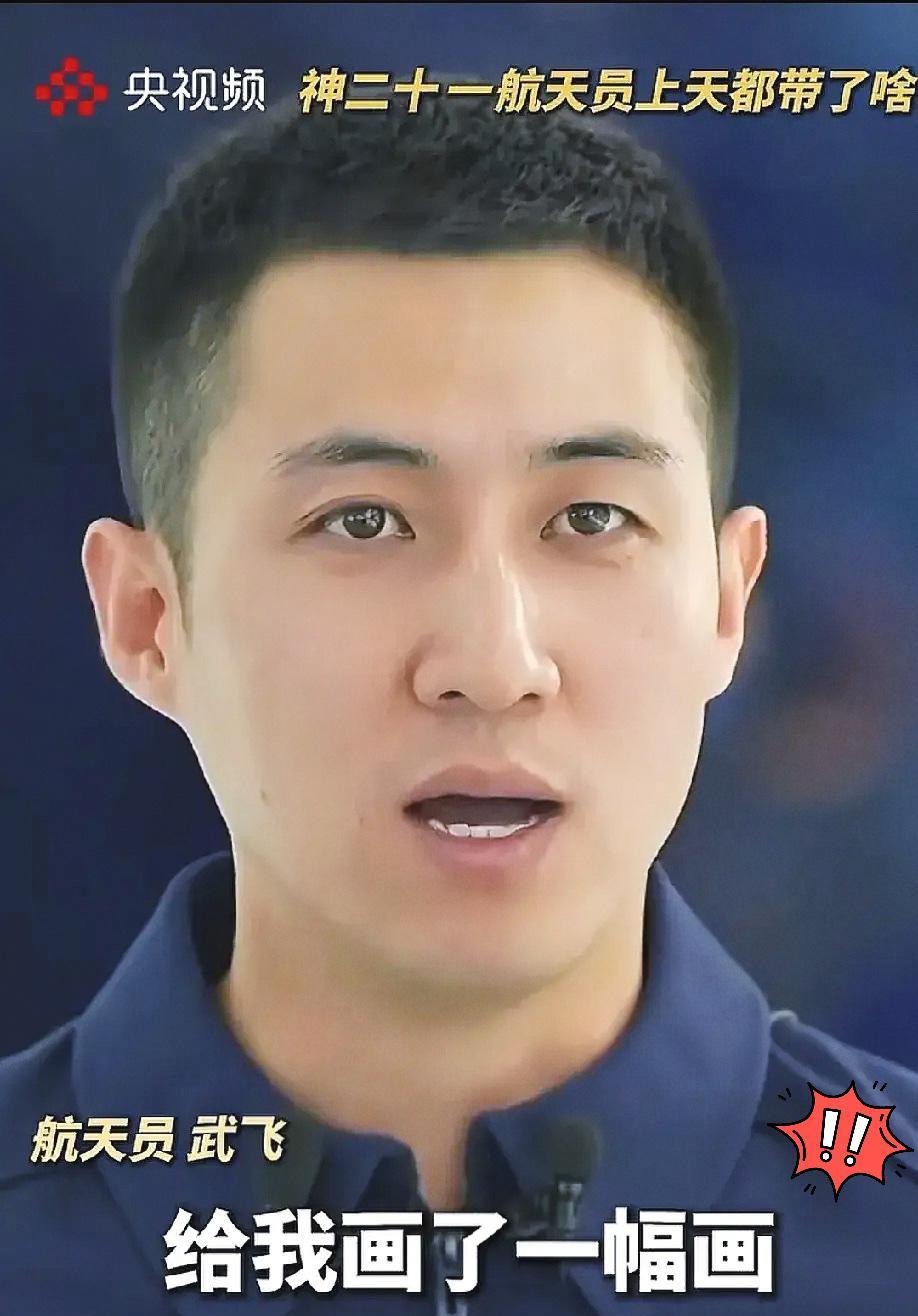 “爸爸又要去出差，这次目的地400公里高。
”
武飞确认入选神舟十八号，发射
