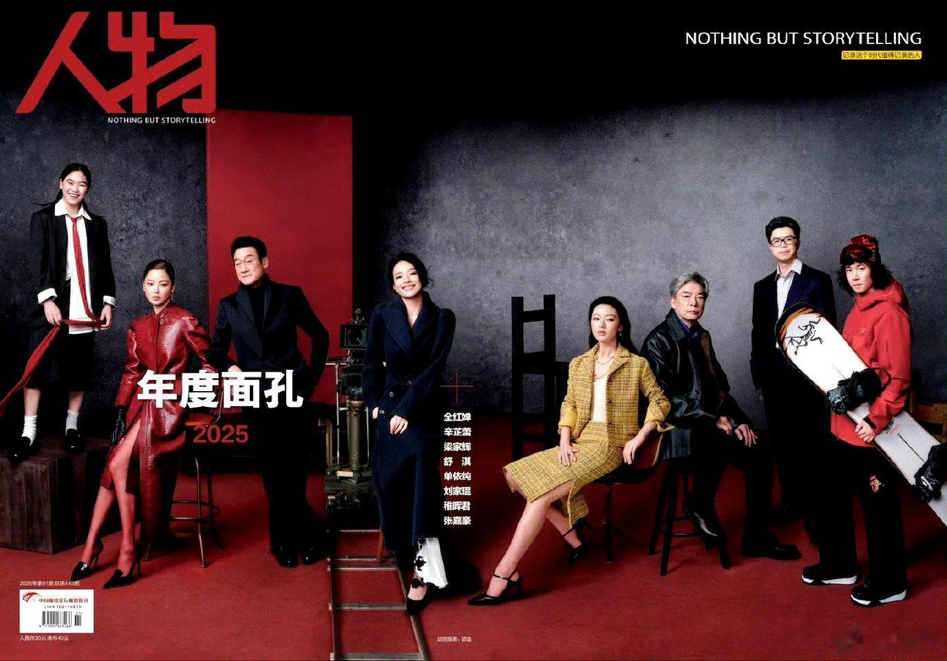 全红婵人物年度面孔封面全红婵新造型亮相《人物》杂志，2025年度面孔封面，有点大