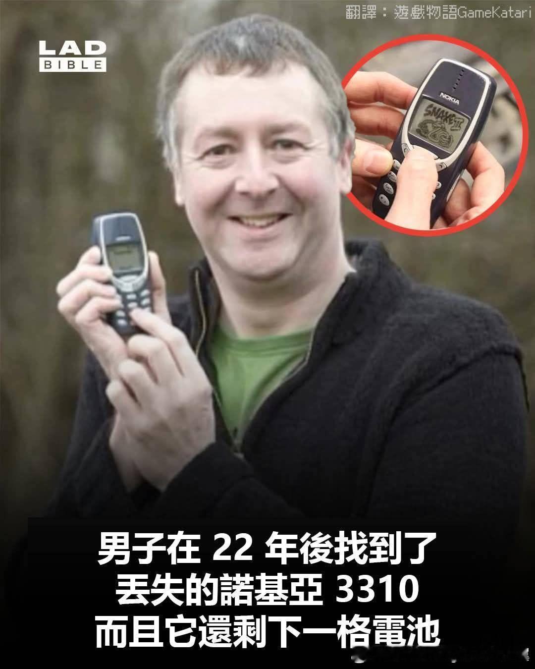 威尔士庞特普里德的一名男子在清理阁楼时发现22年前丢失的诺基亚3310手机，当他