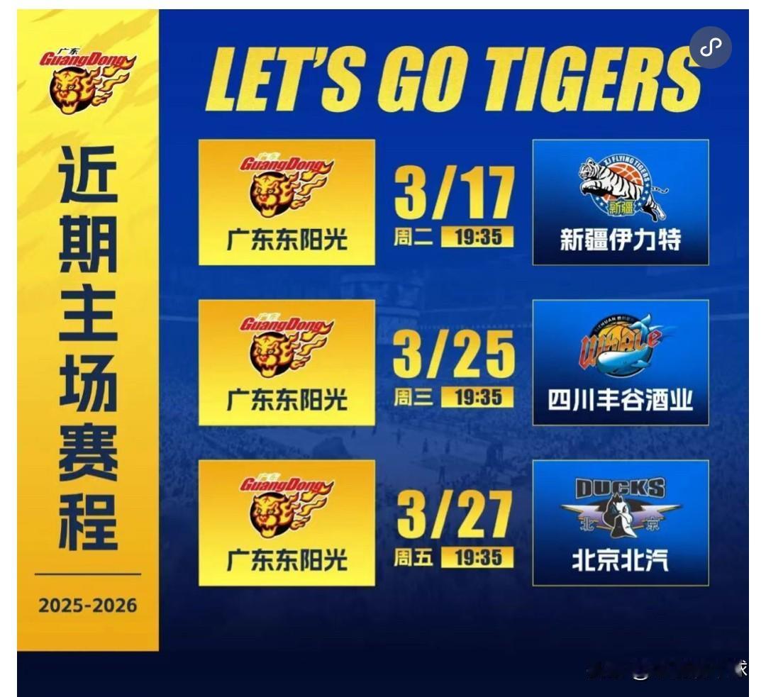 广东男篮主场迎战新疆男篮应做出以下调整：
今晚，广东男篮主场对阵新疆男篮，这场“