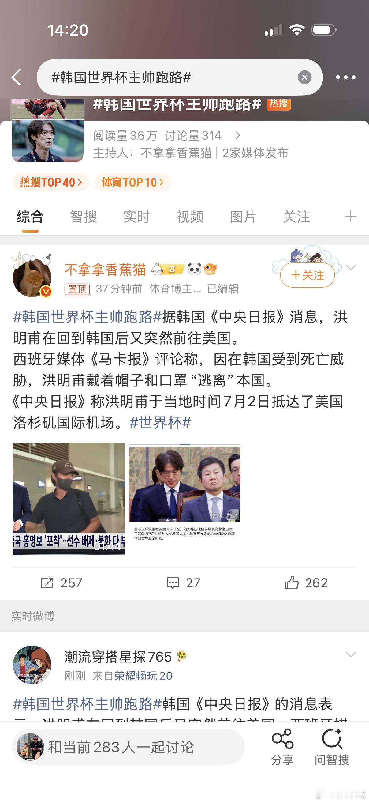 韩国世界杯主帅跑路这……想起了美国梦之队 还需要教练吗？ 天津