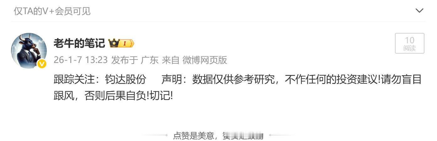 恭喜！恭喜！昨天跟踪关注的：钧达股份 今天又是大--涨！ 金价