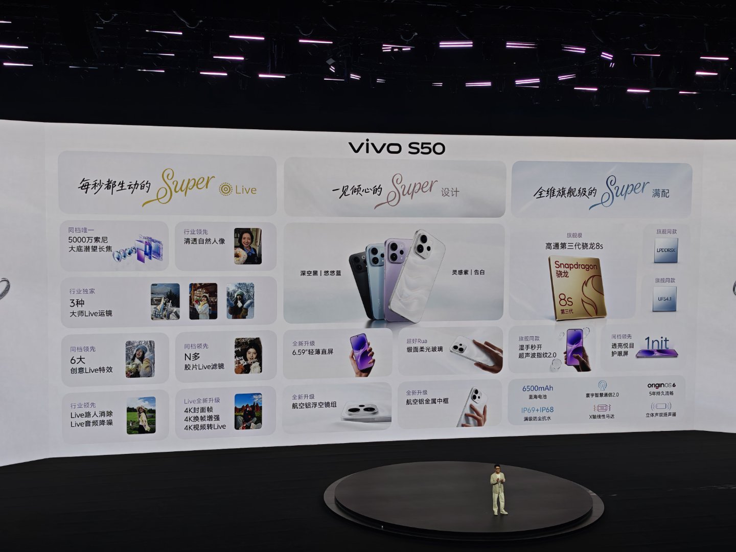 vivo发布会田曦薇的拍照搭子vivo S50系列的价格来了，vivo S50标