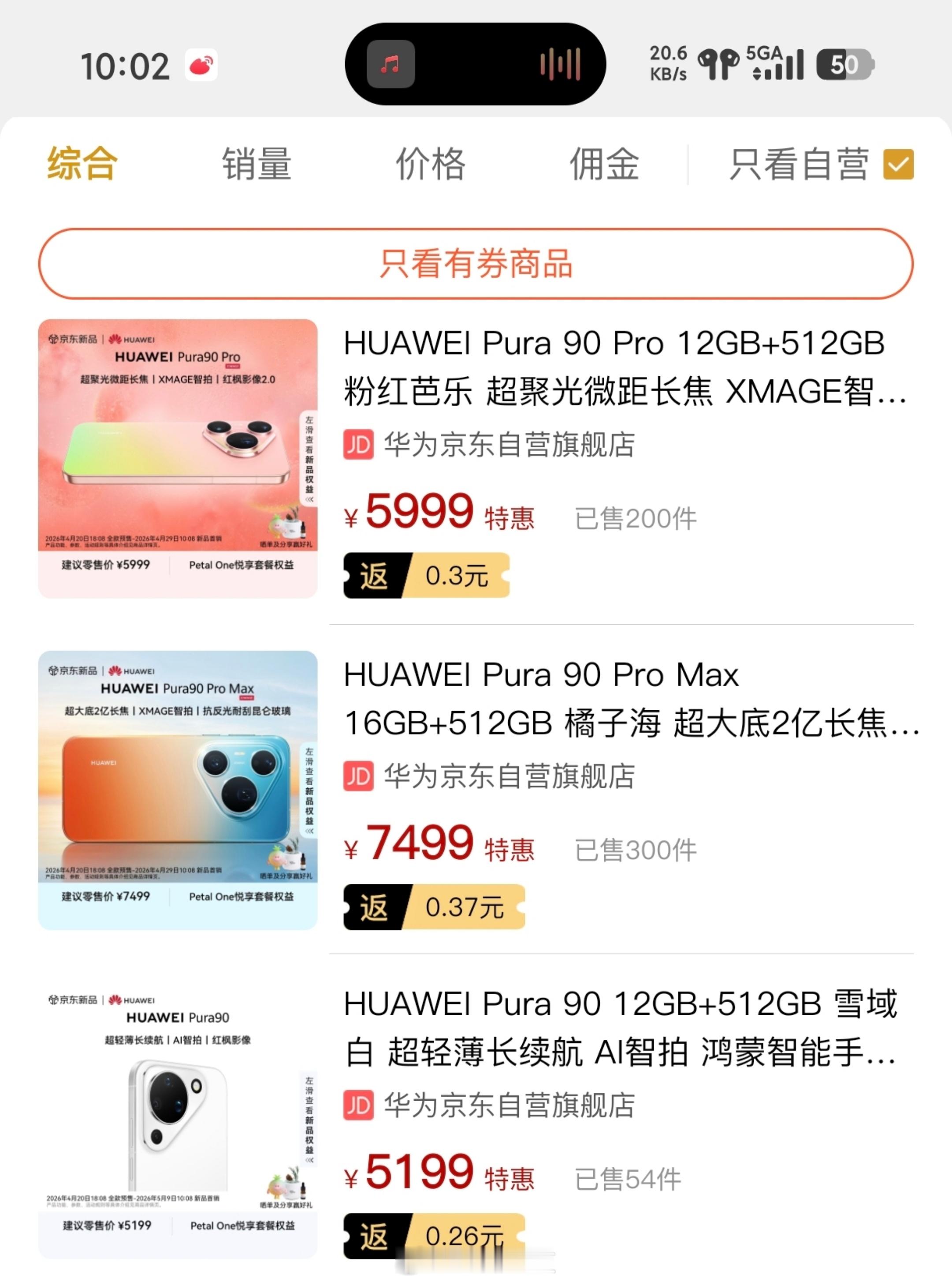 穆fans已确认，预售两天的华为pura90华为puraxmax系列某东预售量2