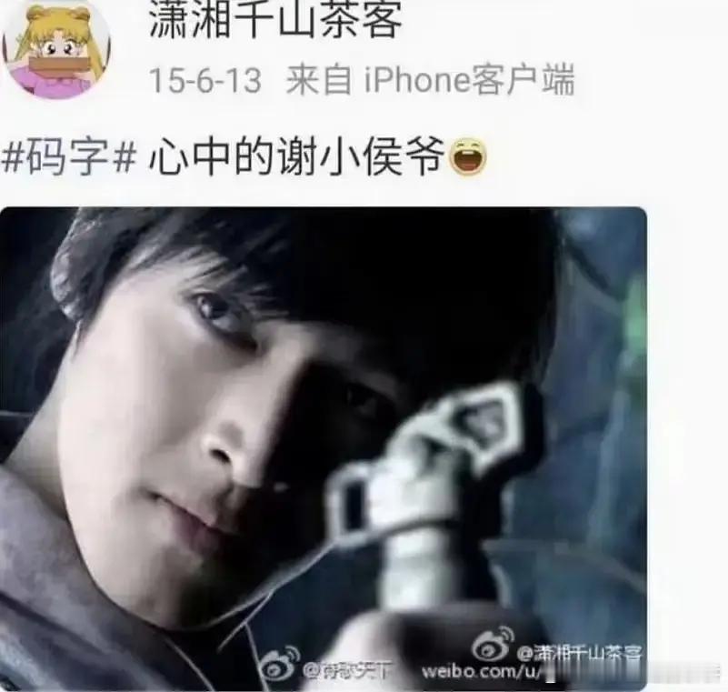 谢景行是照着年轻时的胡歌写的？ 