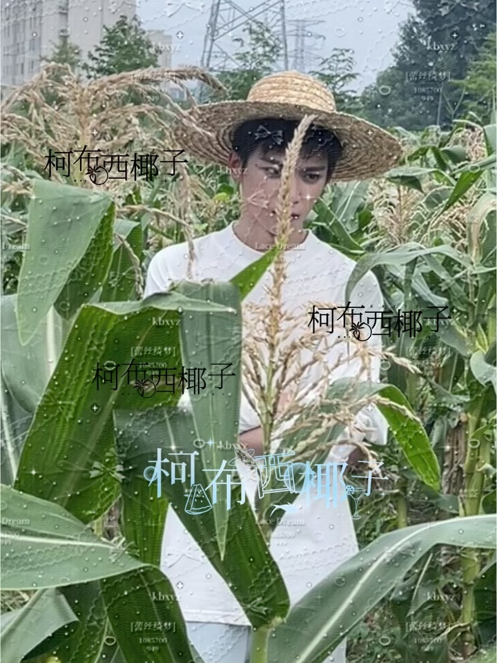 雷占鳌最喜欢的那个来了。。。©️柯布西椰子（2.0版） 梓渝今天是学长风