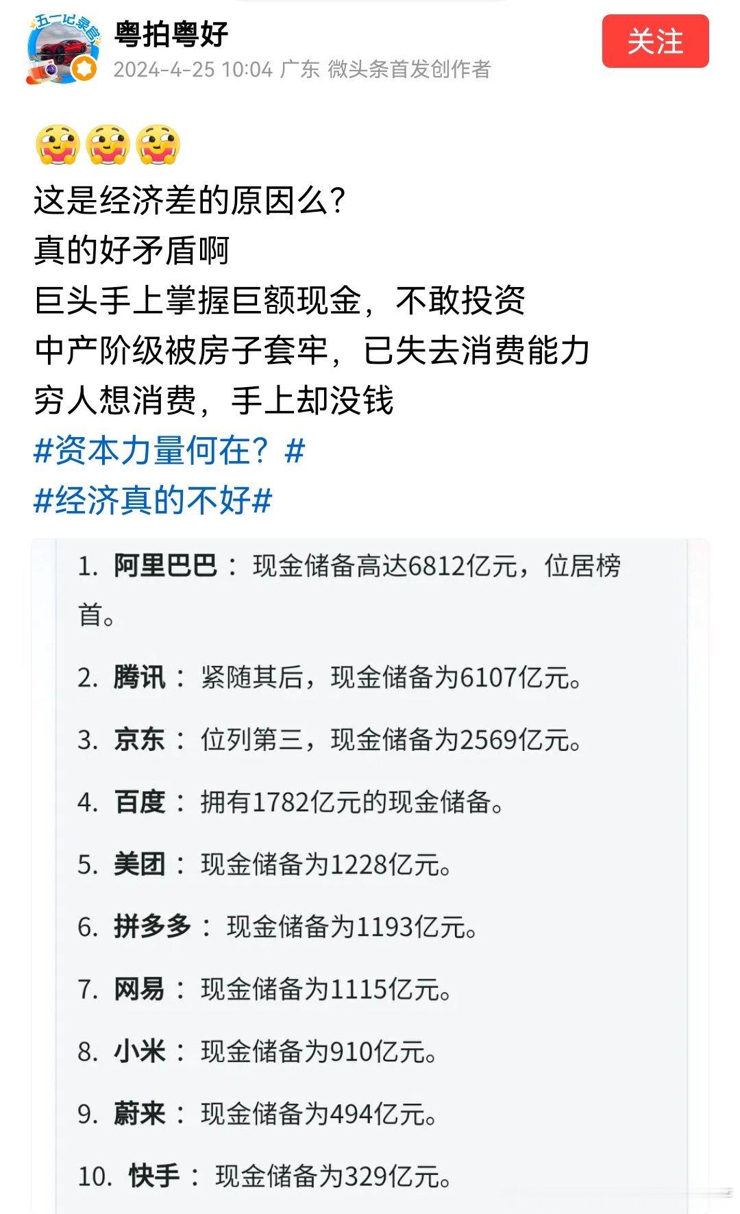 为什么会通缩，因为有流动性陷阱，赚到钱的公司和人都减少花钱了，那么就会导致市面上