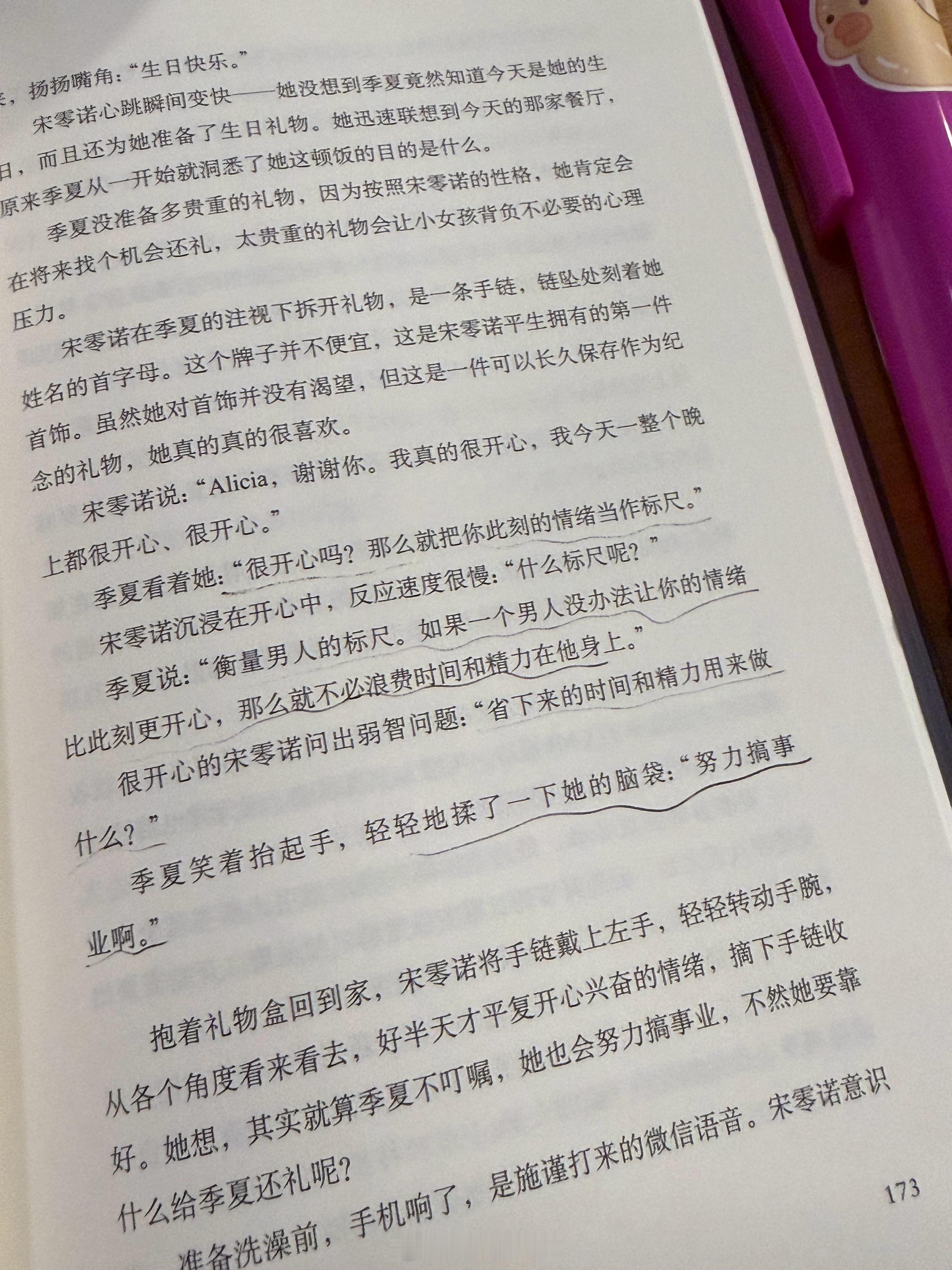 分享图片 