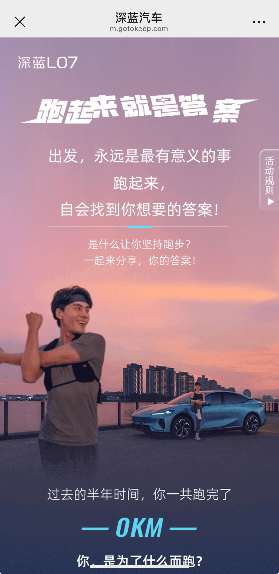 城市K马首次来到重庆，夜跑专场等你集结，深蓝L07&Keep带你解锁夏夜快乐密码