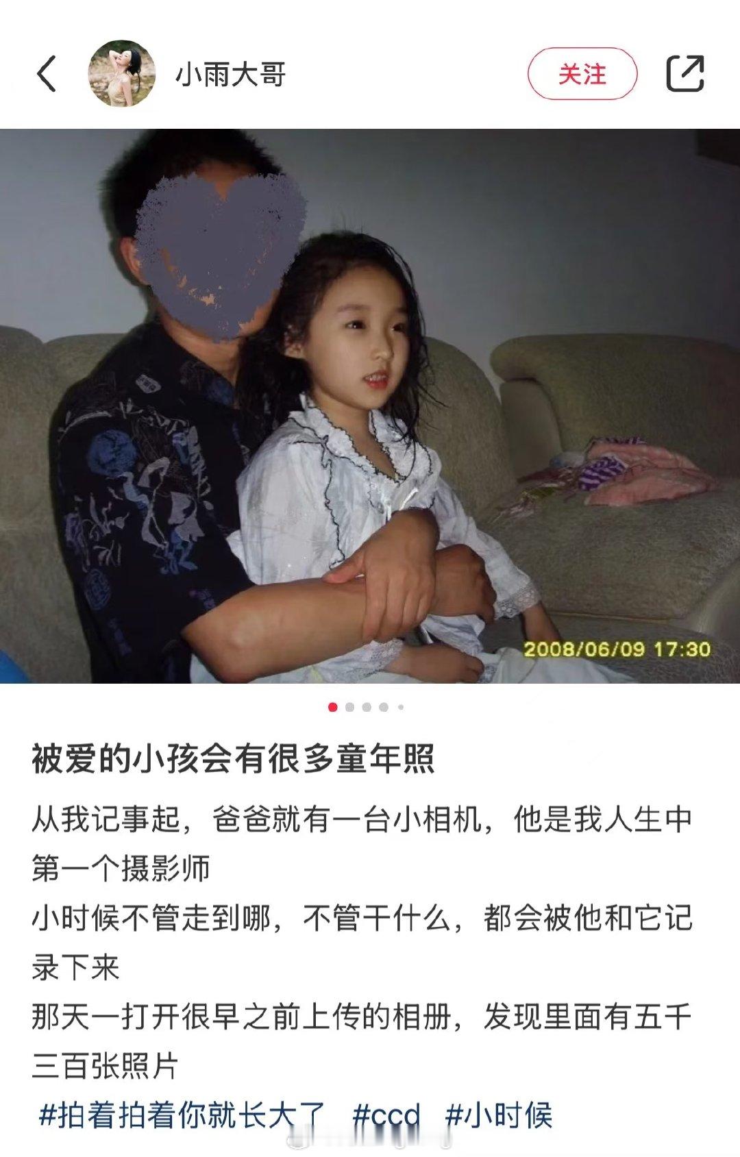 被爱的小孩会有很多童年照  网友打开很早之前上传的相册，发现里面有五千三百张童年