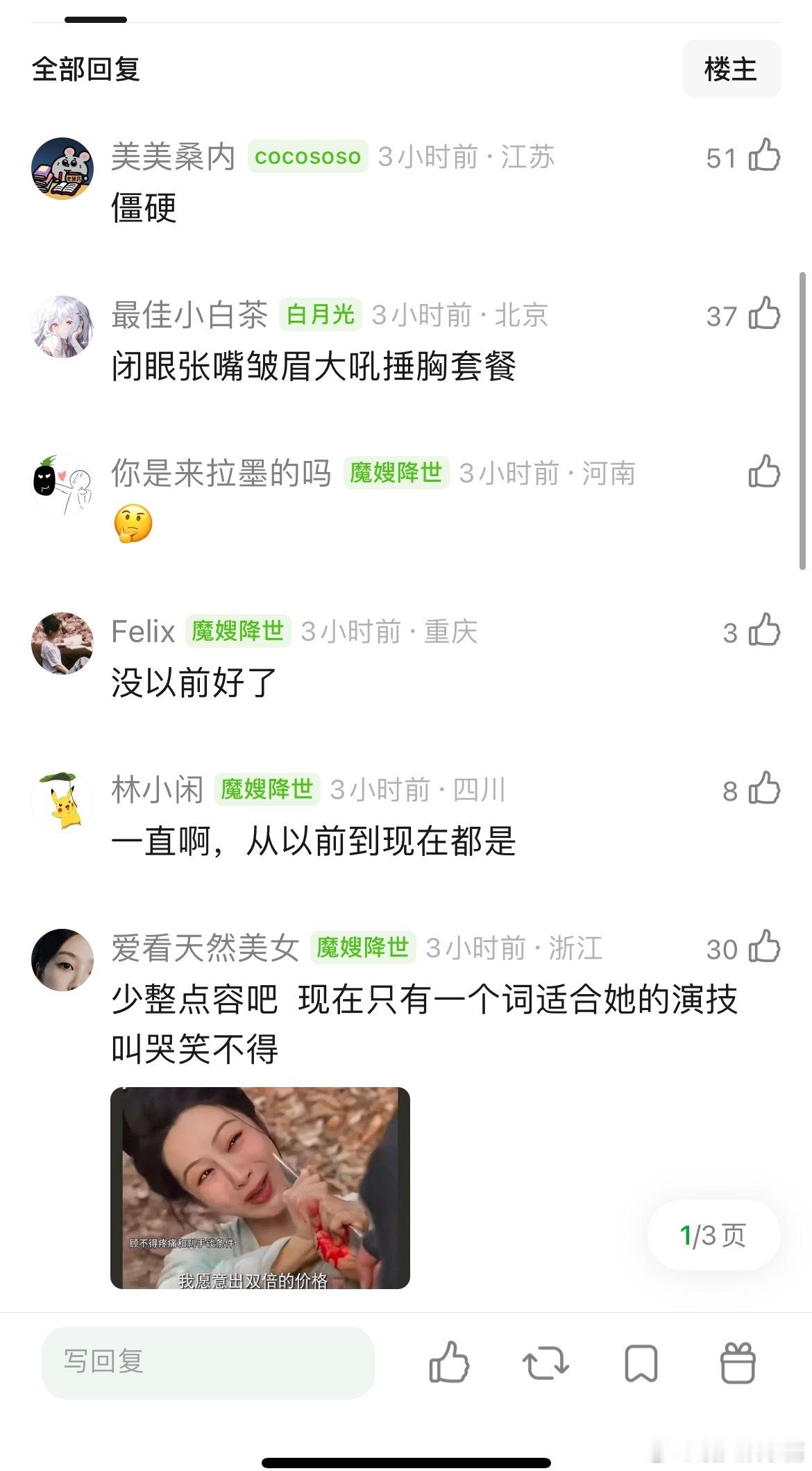 杨紫的演技很模式化，好像有一个模板一样，不同剧的各种情绪都是一样的表情，之前看香