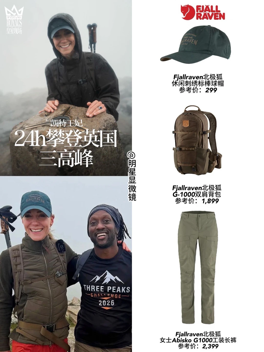 凯特王妃抗癌痊愈直冲三峰🔥太硬核了！！