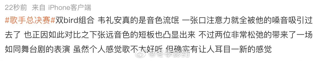 韦礼安早该来歌手了终于等到韦礼安上歌手了张远算是圆梦了，和自己欣赏的音乐人同台合