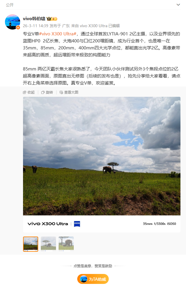 【解码时刻】X300 Ultra这手机最牛的是从35mm到400mm四个焦段都能