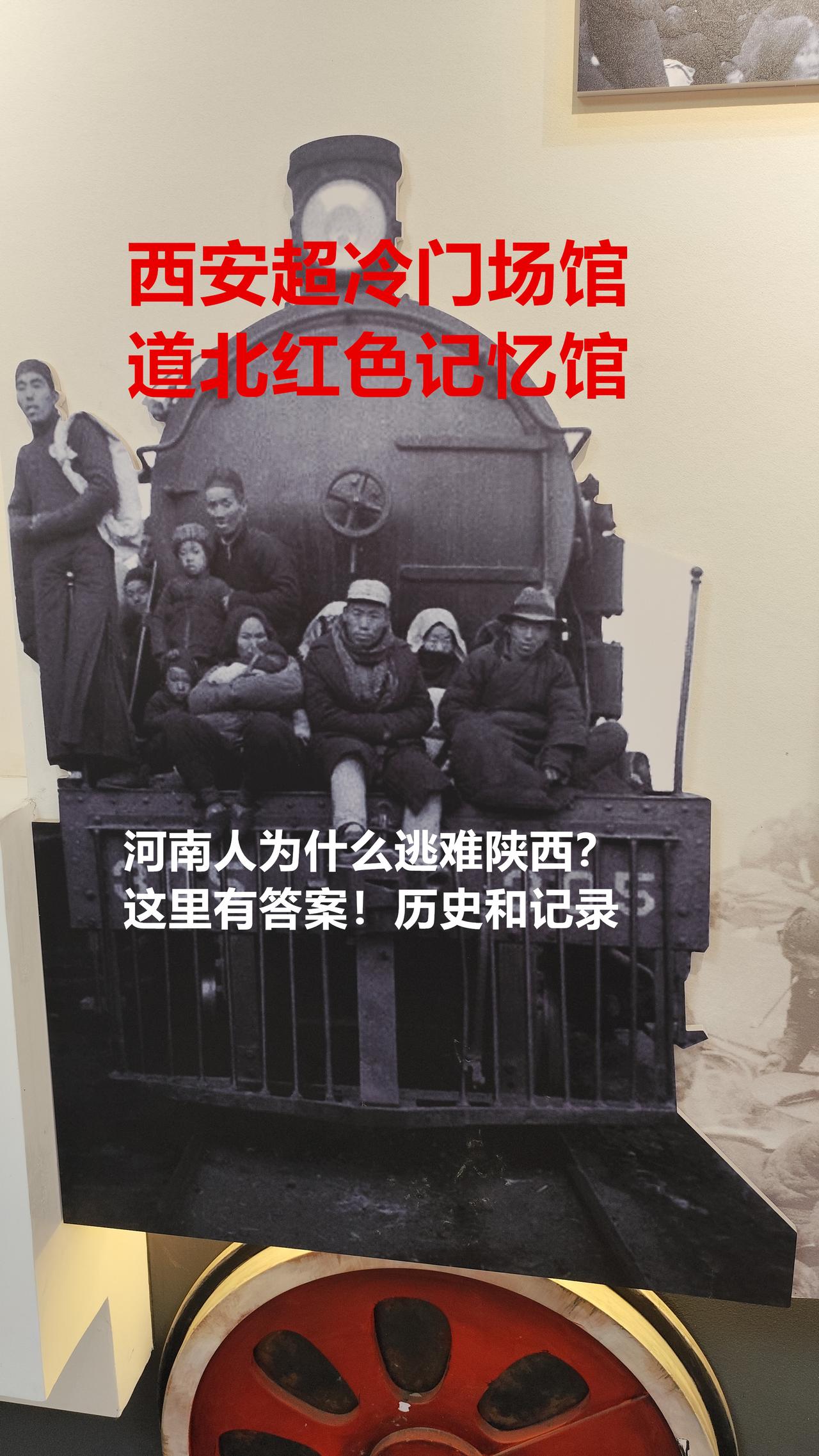 在西安北郊，藏着一个值得每个西安人去逛逛的地方——道北红色记忆馆！很多西安人都知