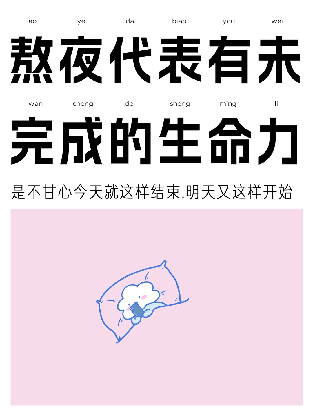刷到这里就去睡吧