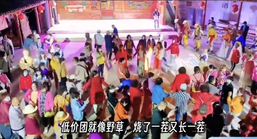 太搞笑了，这个云南低价游，曝光了多少年，关键套路都是那老几样都不变的，还有那么多