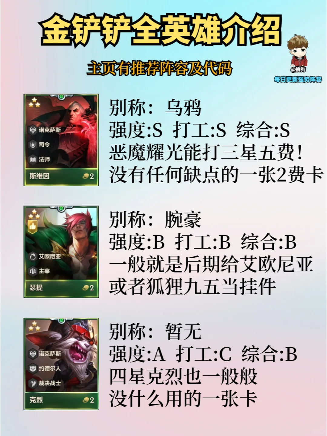 符文大陆2费卡强度解析