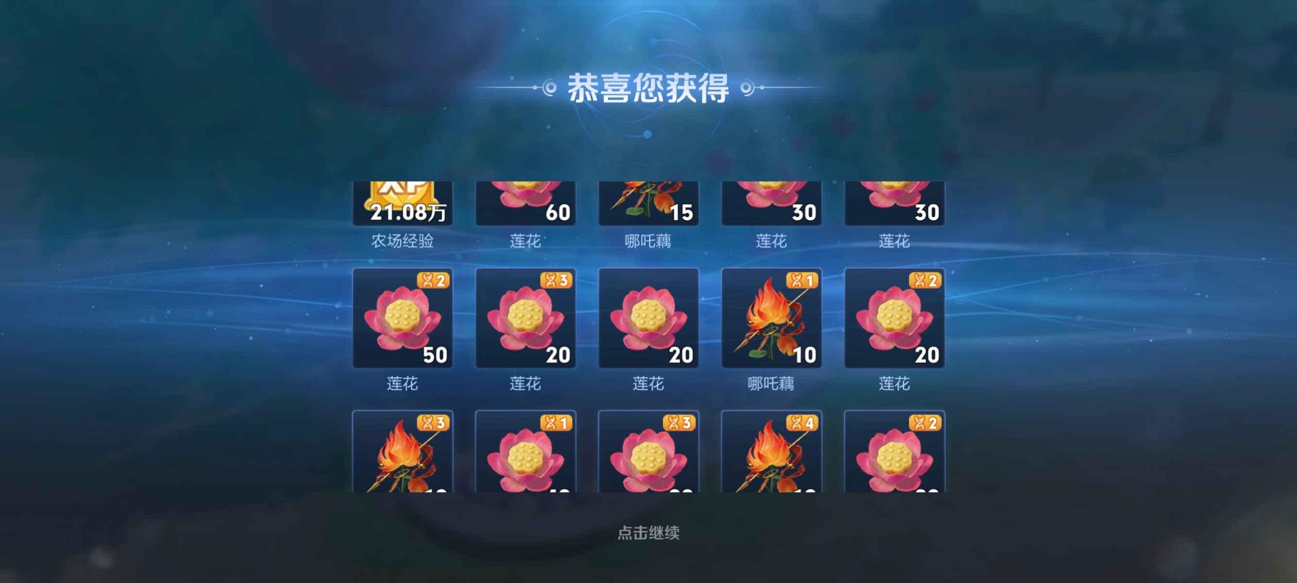 ber我都没注意看收完才发现四个英雄🤔🤔🤔 ​​​